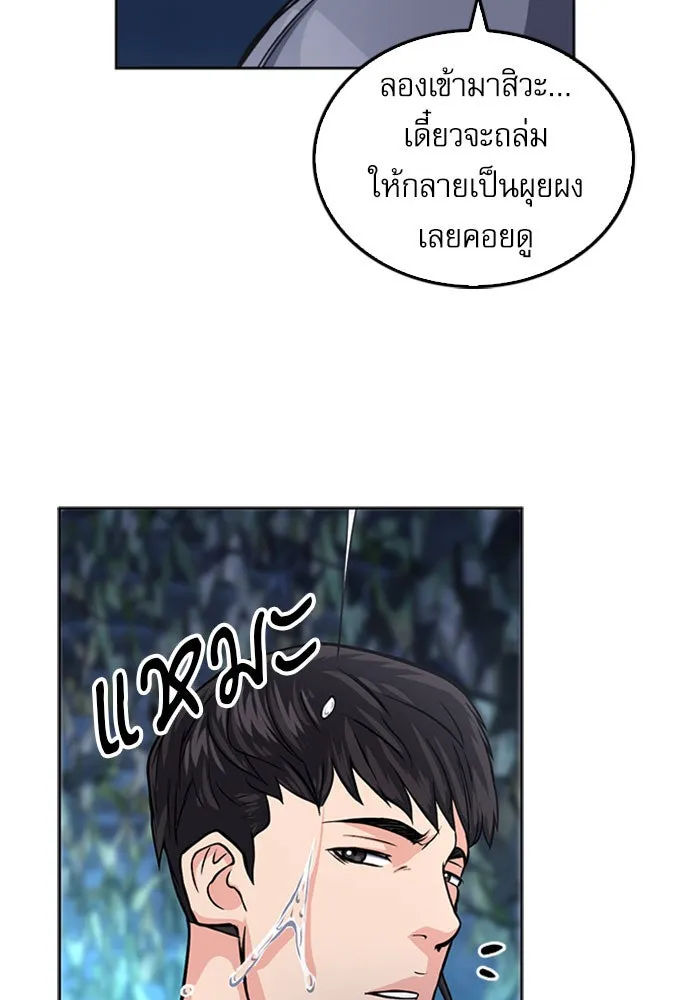 ดรูอิดแห่งสถานีโซล ตอนที่ 47 รูปที่ 26