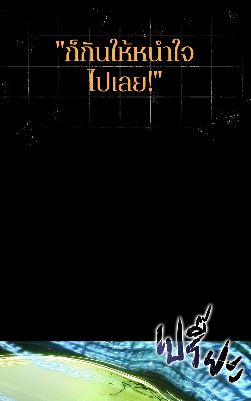 Omniscient Reader อ่านชะตาวันสิ้นโลก ตอนที่ 34 สิ่งที่กินไม่ได้ (4) รูปที่ 37