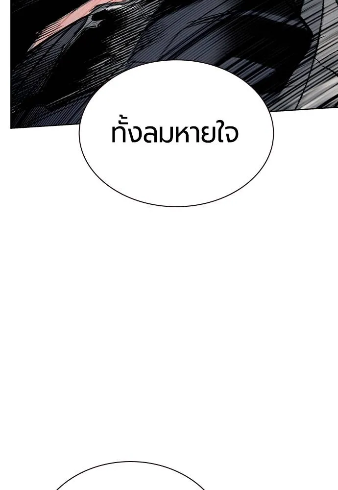 Jungle Juice ตอนที่ 138 รูปที่ 11