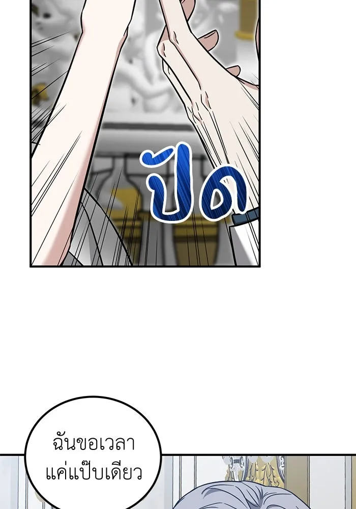 ครอบครัวพรรค์นั้น ฉันไม่มีวันกลับไป ตอนที่ 65 รูปที่ 19