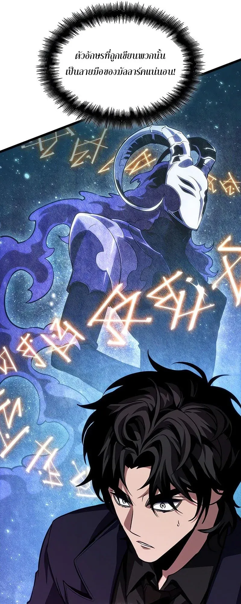 The World After the end โลกหล_งการล_มสลาย ตอนที่ ตอนที่ 176 รูปที่ 61