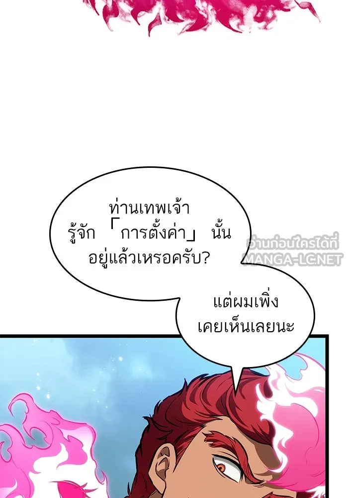 หลังวันสิ้นโลก ตอนที่ 181 รูปที่ 6