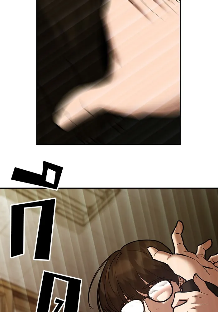 เลวฟาดเลว ตอนที่ 39 รูปที่ 85