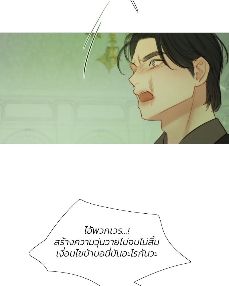 เซเรน่า ตอนที่ 87 รูปที่ 47