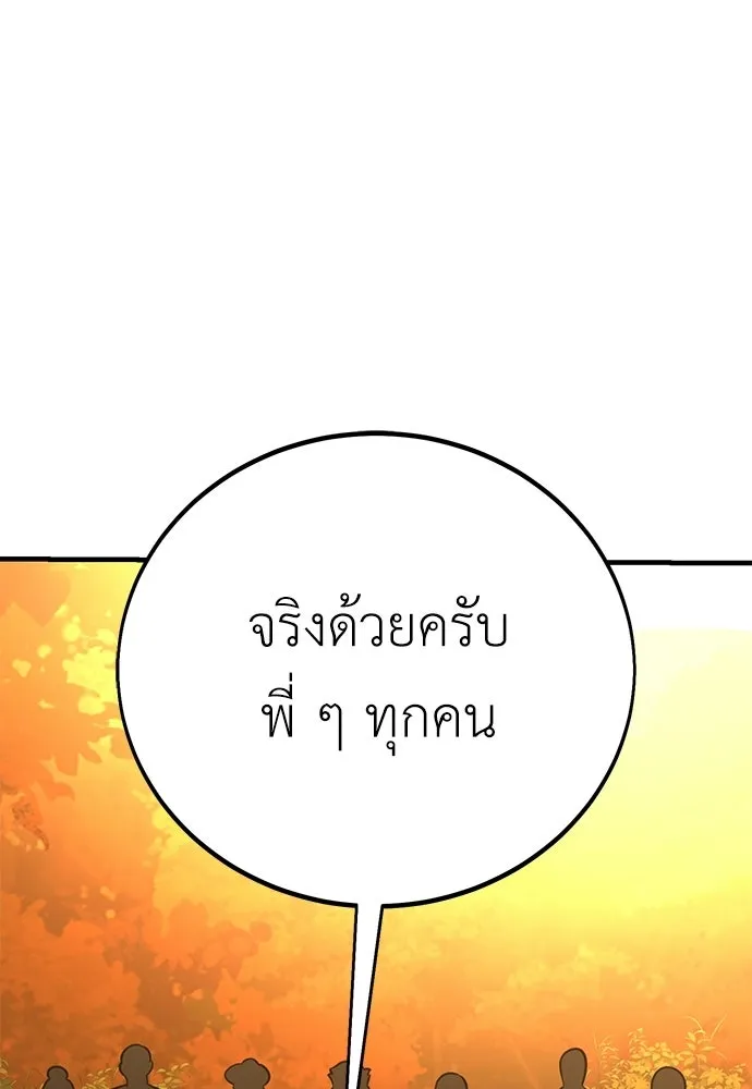 ไอ้เพลเยอร์นั่น ฉันฆ่ามันเอง ตอนที่ 115 รูปที่ 85
