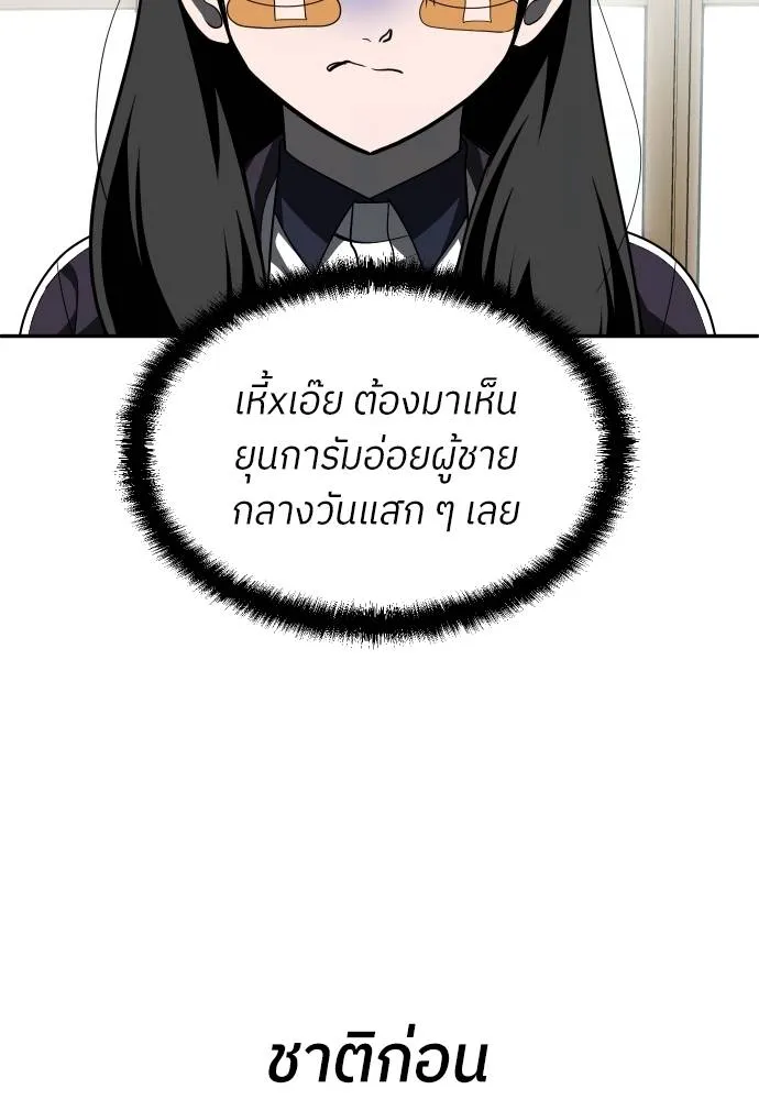 สนามเด็กล่า ตอนที่ 42 รูปที่ 137