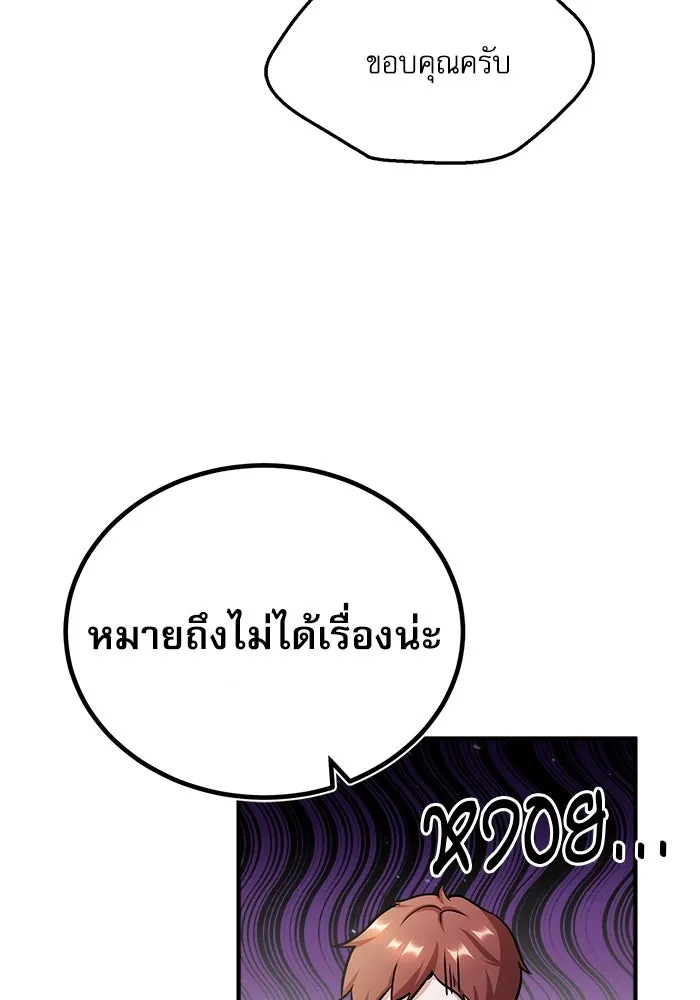 ศาสตราจารย์จำเป็นแห่งอะคาเดมี ตอนที่ 21 รูปที่ 116