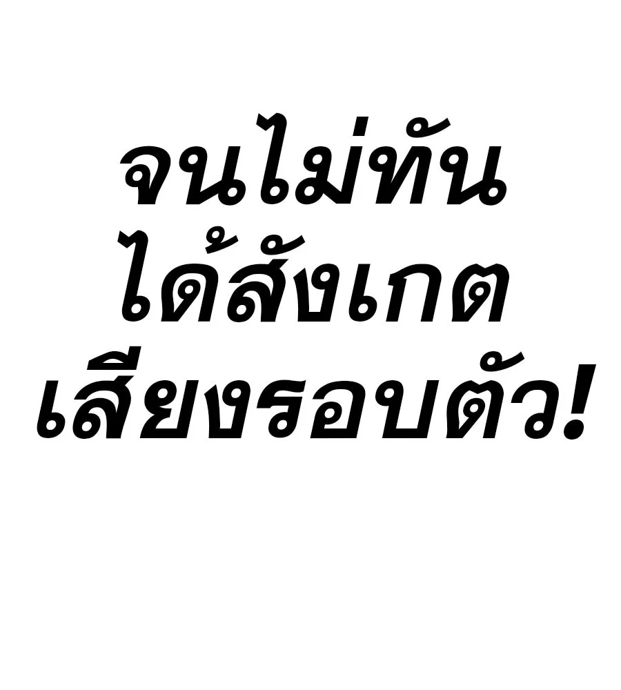 คอลเซ็นเตอร์เปลี่ยนชีวิต ตอนที่ 32 นักล่าเลือด รูปที่ 214