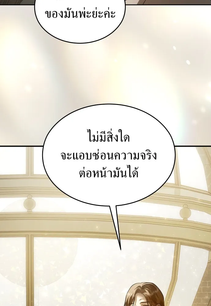 ชิงชีวิตพลิกลิขิตชะตา ตอนที่ 253. make a fin (1) รูปที่ 76