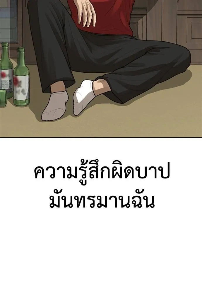 Y2K ตอนที่ 51 รูปที่ 26