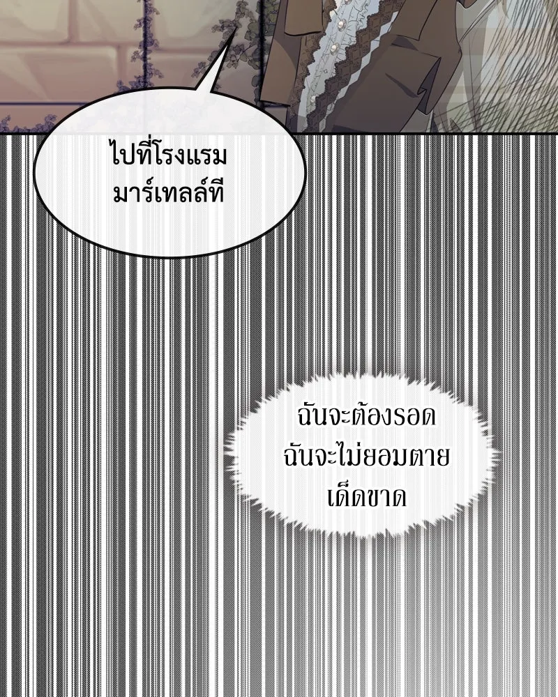 ขอบคุณที่หักหลัง ตอนที่ 5 รูปที่ 32