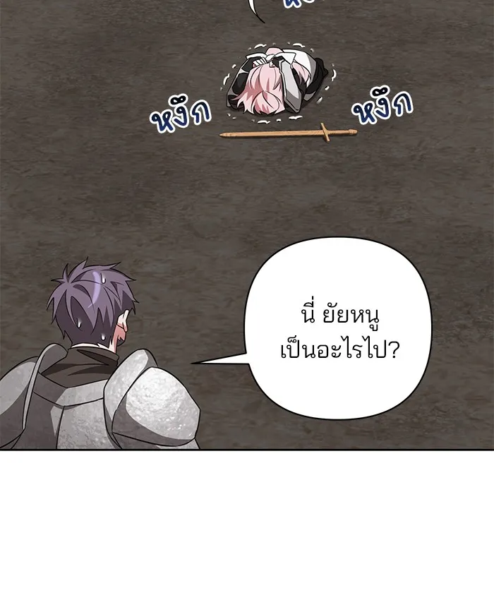 อะคาเดมีนี้เห็นทีจะเจ๊ง ตอนที่ 5 รูปที่ 136