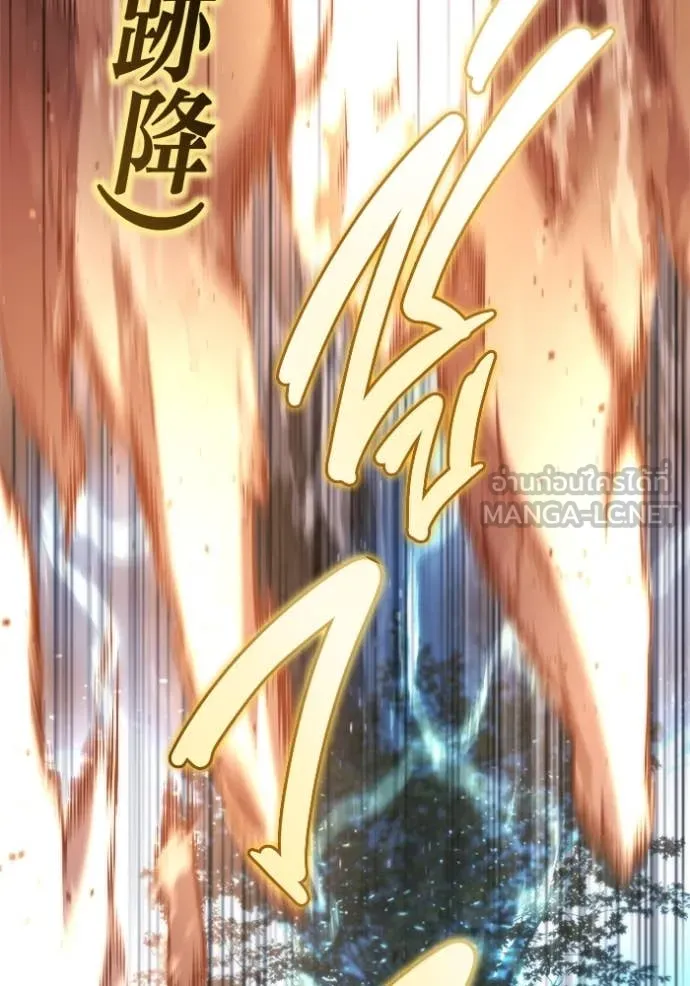 โกดังลับหลังโลกแตก ตอนที่ 46 รูปที่ 16