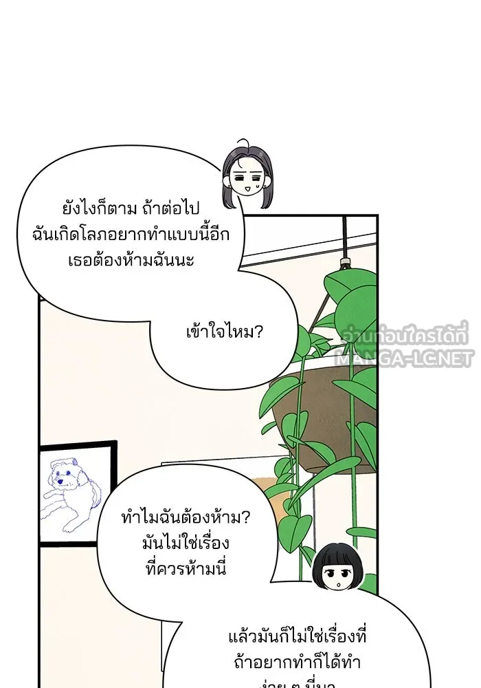 ปุลโซราได้เวลาดัง ตอนที่ 2 รูปที่ 18