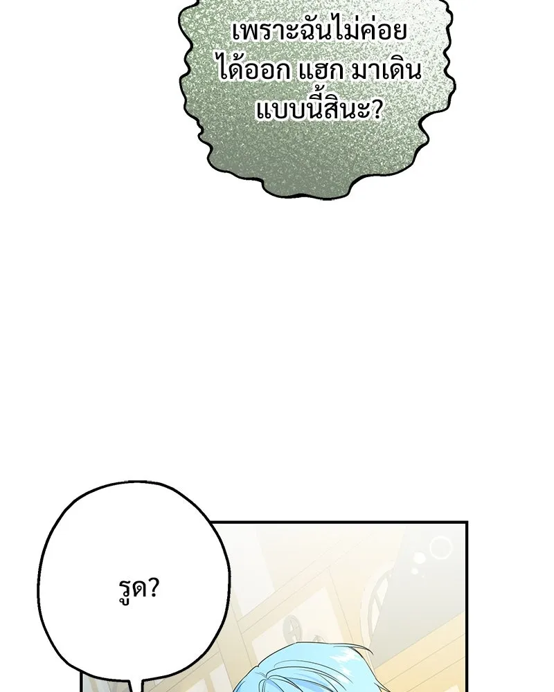 อนาคตพบรัก ตอนที่ 15 รูปที่ 10