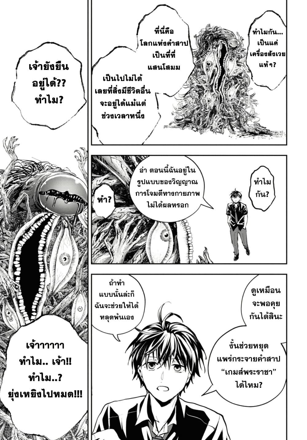 Manga-lc-com อ่านมังงะ อ่านการ์ตูน ออนไลน์ ฟรี Isekai Kaeri no Moto Yuusha desu ga, Death Game ni Makikomaremashita ตอนที่ 1 2 3 4 5 6 7 8 9 10 11 12 13 14 ฟรี ไม่มีโฆษณา Manga-lc - อ่าน มังงะ อ่าน การ์ตูน ออนไลน์ อ่านมังงะ ฟรี