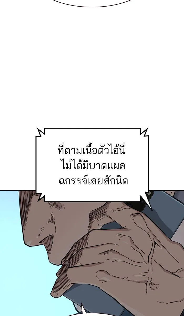 To not die ตอนที่ 37 รูปที่ 68