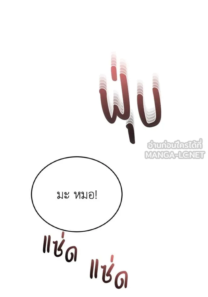 อัจฉริยะนอกคอก ตอนที่ 115 รูปที่ 22