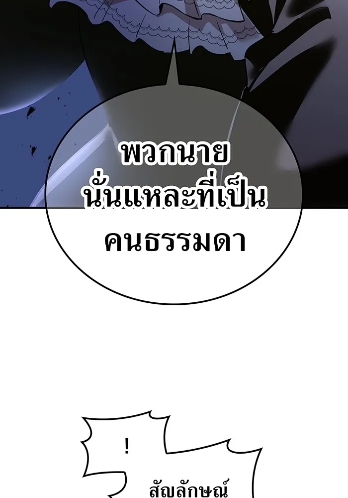 ฮันเตอร์สกิลโกง ตอนที่ 11 "หนังสือเพลงสดุดีสีเหลือง รูปที่ 112