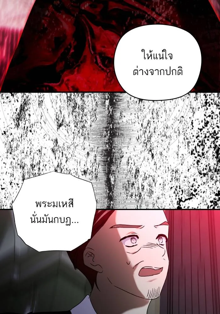 บุตรสาวของดยุกปีศาจ ตอนที่ 154 รูปที่ 52