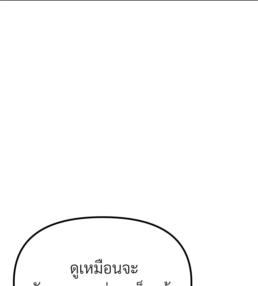จอมเวทคนเลี้ยงแกะ ตอนที่ 12 รูปที่ 5
