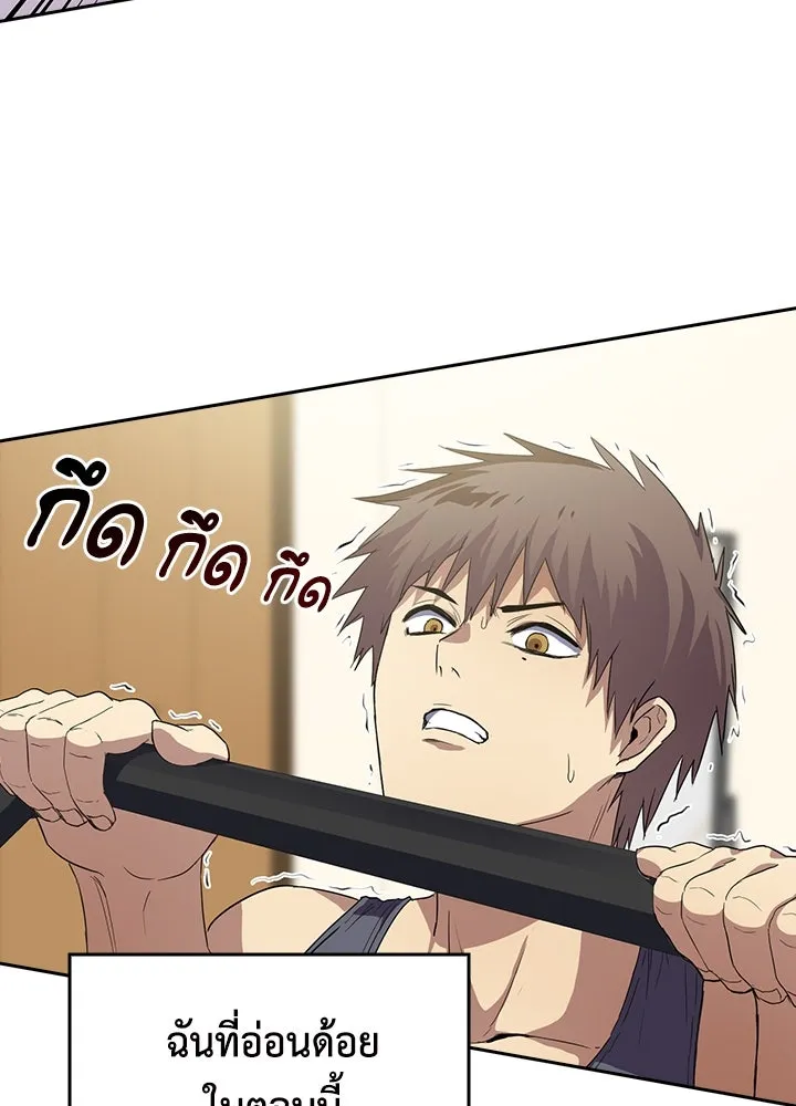 นักเลงกระจอกย้อนเวลามาทวงแค้น ตอนที่ 45 รูปที่ 10