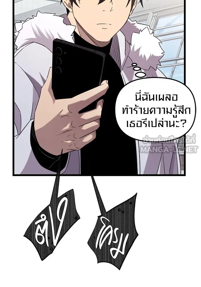 พลิกชะตาคว้าไอเทมระดับเทพ ตอนที่ 14 ก่อนพายุโหมกระหน่ำ รูปที่ 30