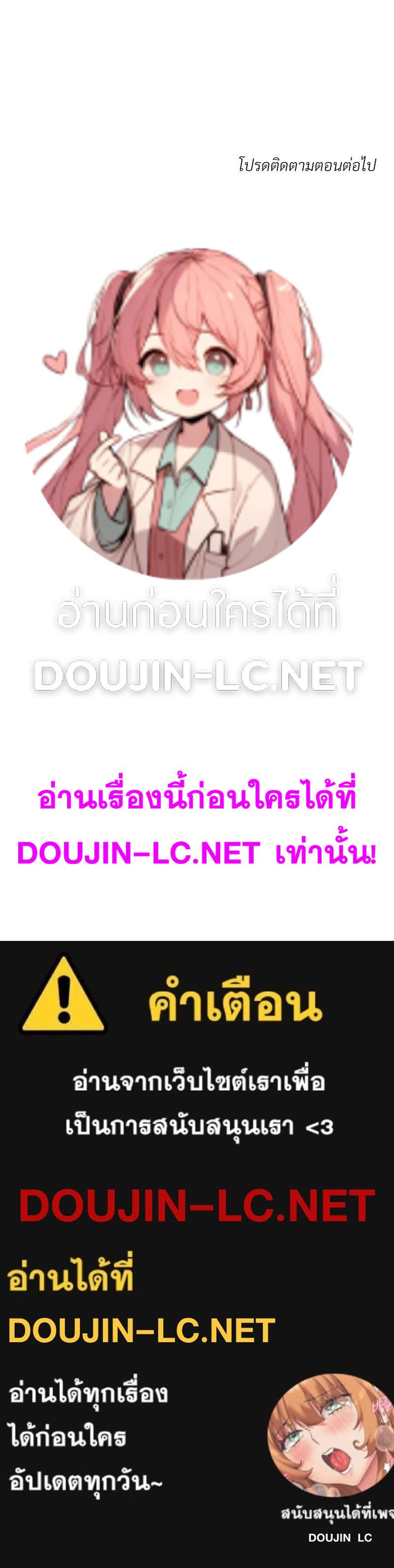 Doujin-Lc- อ่าน โดจิน มังฮวา เกาหลี ญี่ปุ่น จีน แปลไทย เมืองกระหายรัก ตอนที่ 1 2 3 4 5 6 7 8 9 10 11 12 13 14 ฟรี ไม่มีโฆษณา อ่าน โดจิน Manhwa เกาหลี ญี่ปุ่น จีน เรามีครบ คัดมาให้เน้นๆ โดจิน 18+ รับประกันความฟินโดย  Doujin Lc