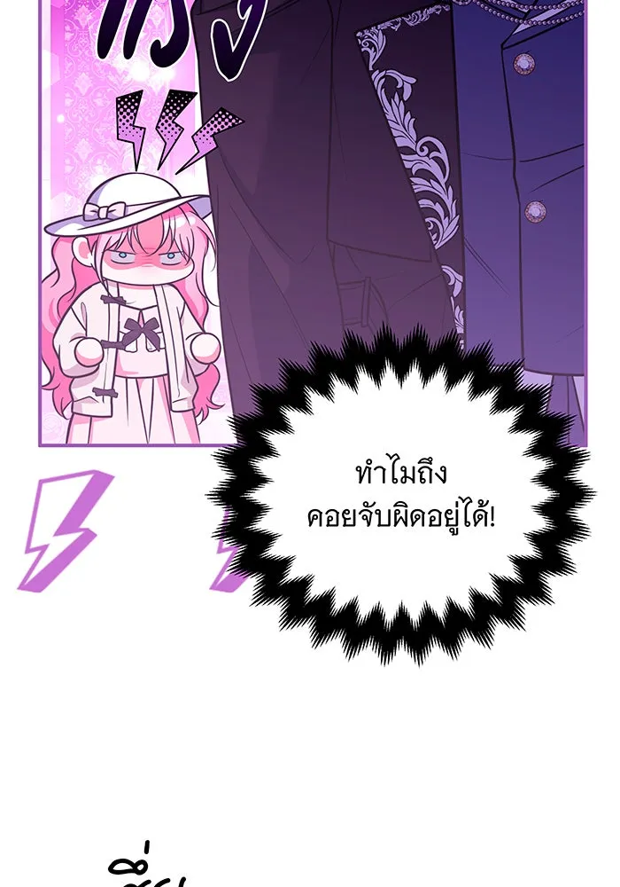 เปลี่ยนบทร้ายให้เป็นบทรัก ตอนที่ 37 รูปที่ 35