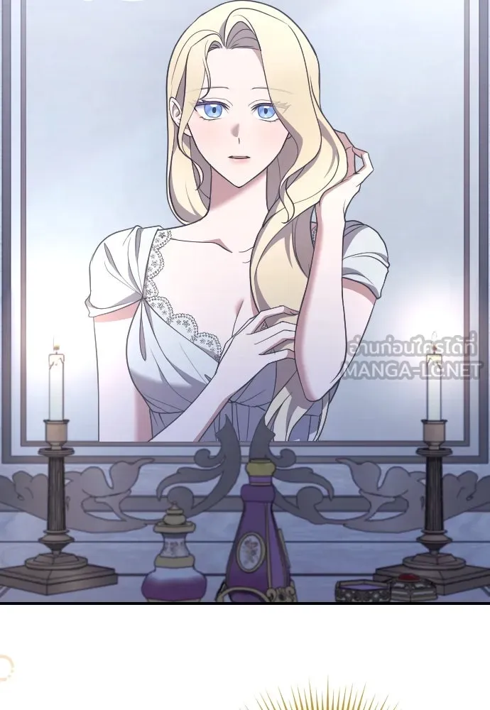 หมาป่าคู่เคียงบัลลังก์ ตอนที่ 44 รูปที่ 3