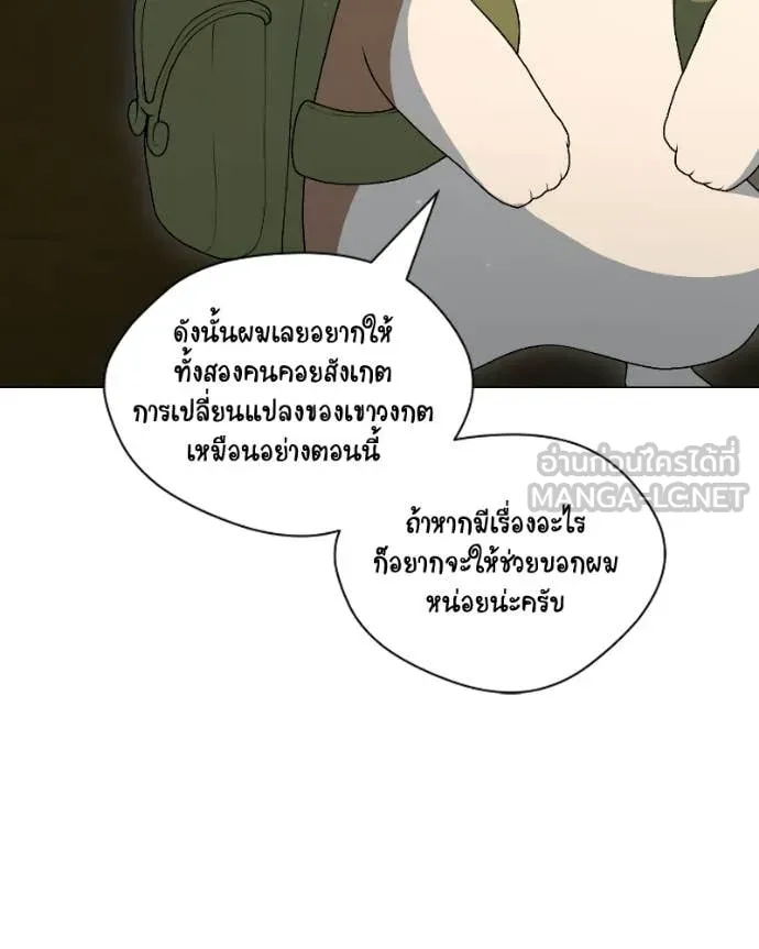 คนสวนโลกฮันเตอร์ ตอนที่ 103 รูปที่ 109
