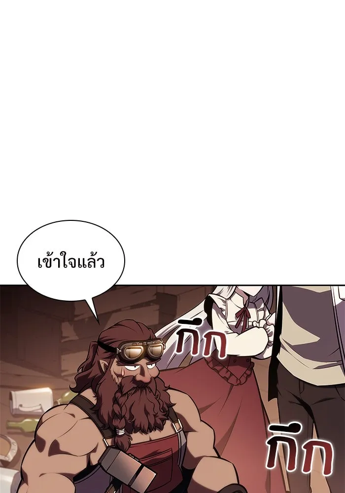 ผู้เล่นหน้าใหม่เลเวลแมกซ์ ตอนที่ 133 'โอรุน' ทั่งเหล็กที รูปที่ 44