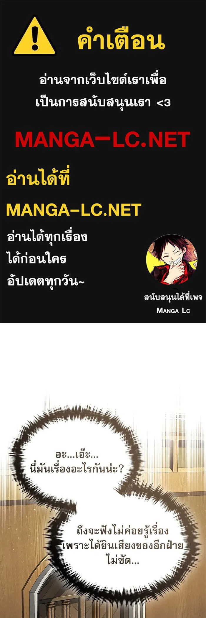 ศาสตราจารย์จำเป็นแห่งอะคาเดมี ตอนที่ 95 รูปที่ 1