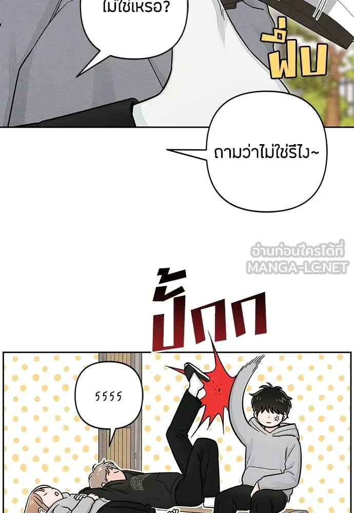 เป็นวัยรุ่นมันเหนื่อย ตอนที่ 109 รูปที่ 36