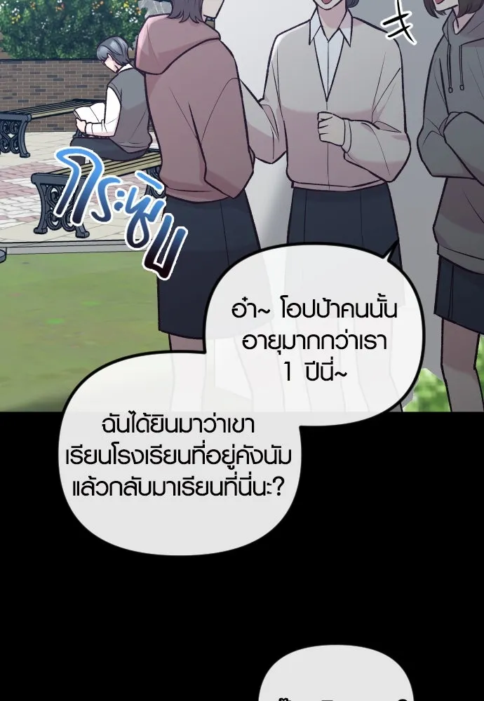 รักกันคนละครึ่งทาง ตอนที่ 37 รูปที่ 10