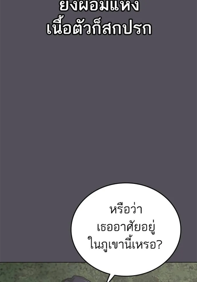 reality ตอนที่ 139 รูปที่ 32