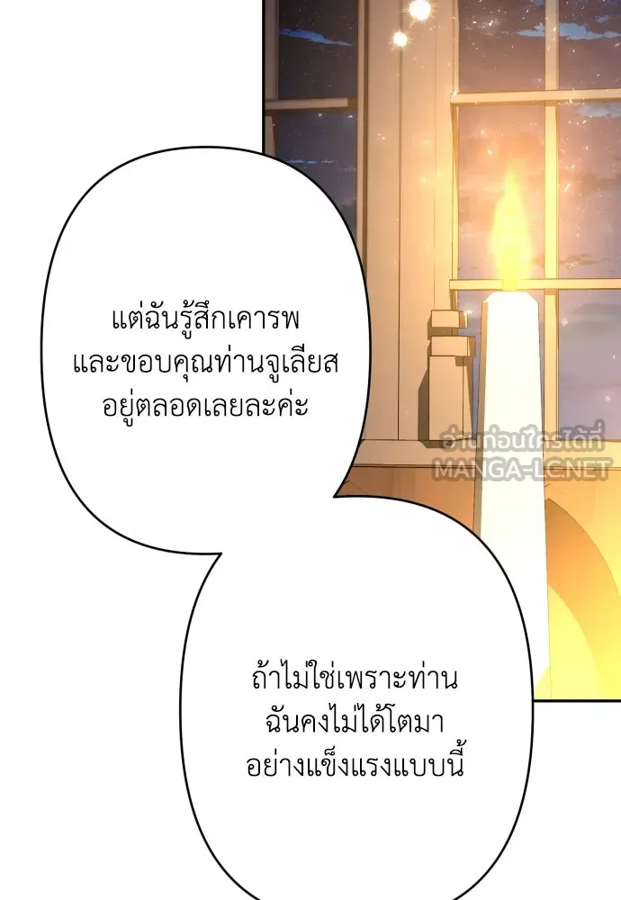 เลดี้มินต์ ตอนที่ 66 รูปที่ 84