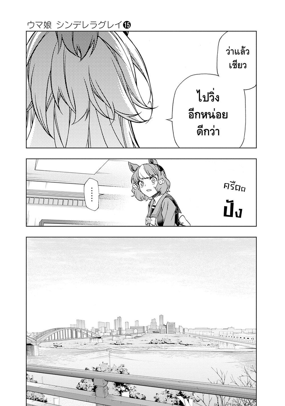 Manga-lc-com อ่านมังงะ อ่านการ์ตูน ออนไลน์ ฟรี Uma Musume Cinderella Gray ตอนที่ 1 2 3 4 5 6 7 8 9 10 11 12 13 14 ฟรี ไม่มีโฆษณา Manga-lc - อ่าน มังงะ อ่าน การ์ตูน ออนไลน์ อ่านมังงะ ฟรี