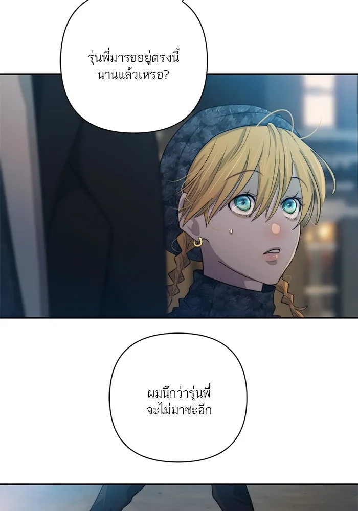 เปย์นี้เพื่อนาย My Sugar Baby ตอนที่ 63 ฮิปโปนักฆ่า รูปที่ 64