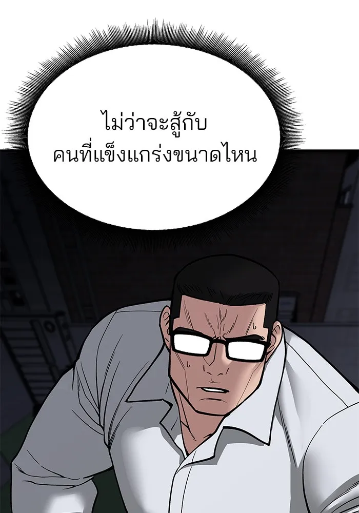 เลวฟาดเลว ตอนที่ 71 รูปที่ 157