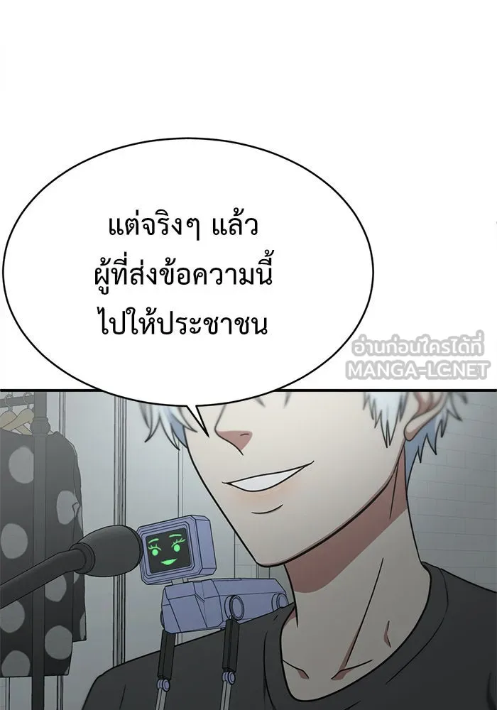 ช่วยเปลี่ยนฉันที ตอนที่ 117. ชูดูนา 16 รูปที่ 21