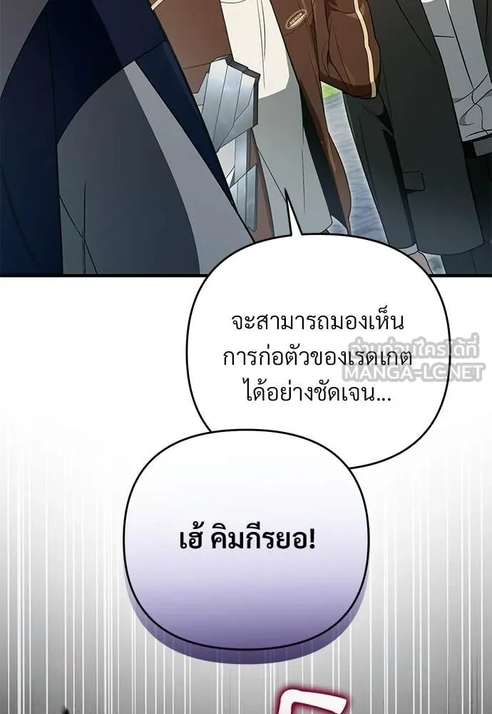 เชื่อเถอะ ฉันเป็นฮัน ตอนที่ 77 รูปที่ 63