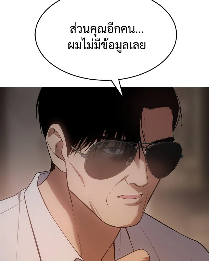 แบคXX ตอนที่ 35 รูปที่ 212