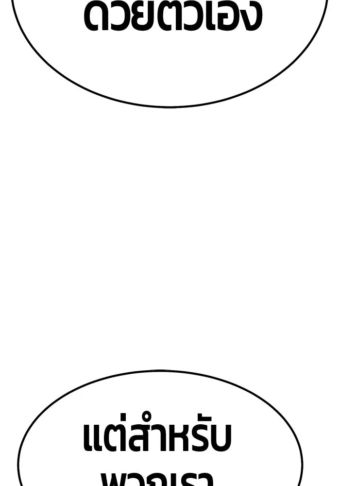 +99 ท่อนไม้พร้อมบวก ตอนที่ 75 รูปที่ 458