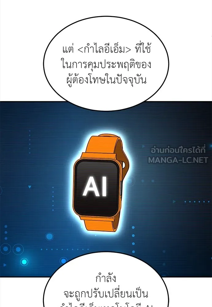 สนามเด็กล่า ตอนที่ 1 รูปที่ 21