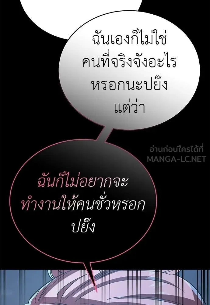ยมราชลงทัณฑ์ ตอนที่ 122 รูปที่ 55