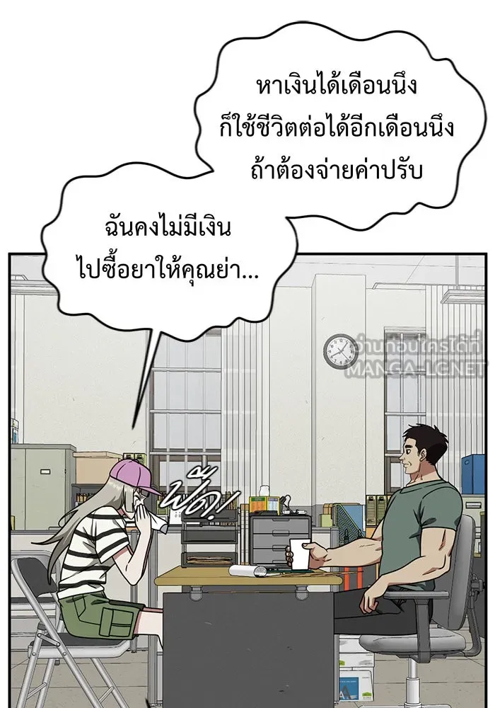 ช่วยเปลี่ยนฉันที ตอนที่ 149. ลีจียุน 2 รูปที่ 150