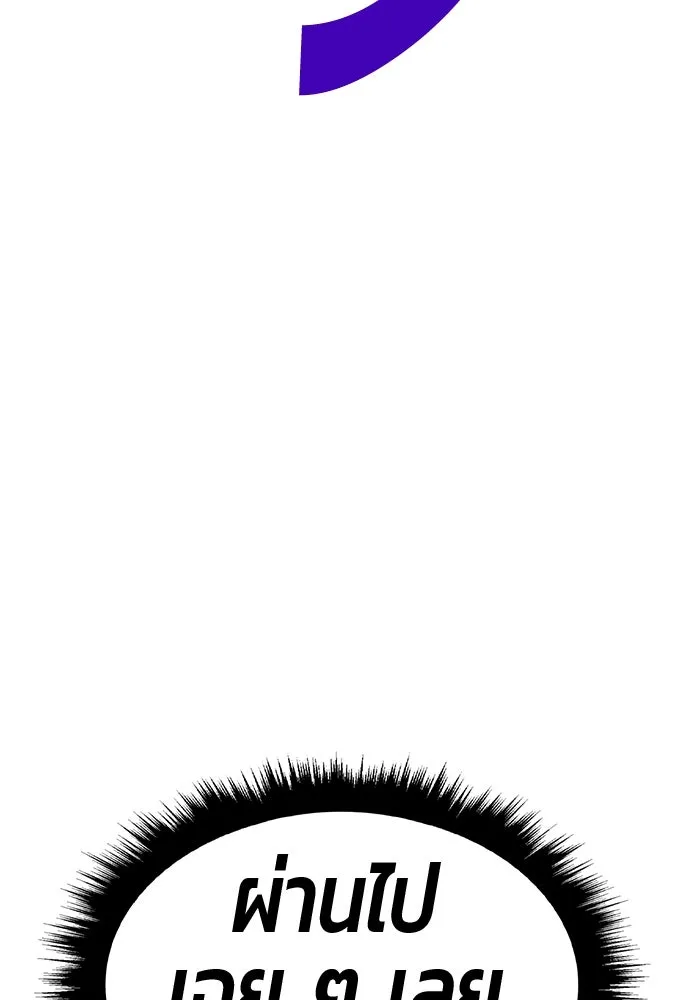 +99 ท่อนไม้พร้อมบวก ตอนที่ 56 ดิเมนชันอีตเตอร์ (4) รูปที่ 137