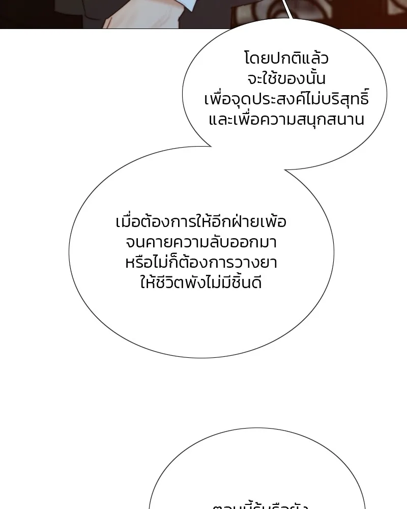 เซเรน่า ตอนที่ 83 รูปที่ 112