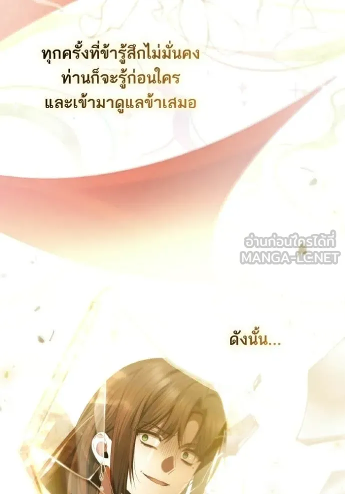 ชาตินี้น้องขอ ตอนที่ 177 รูปที่ 68